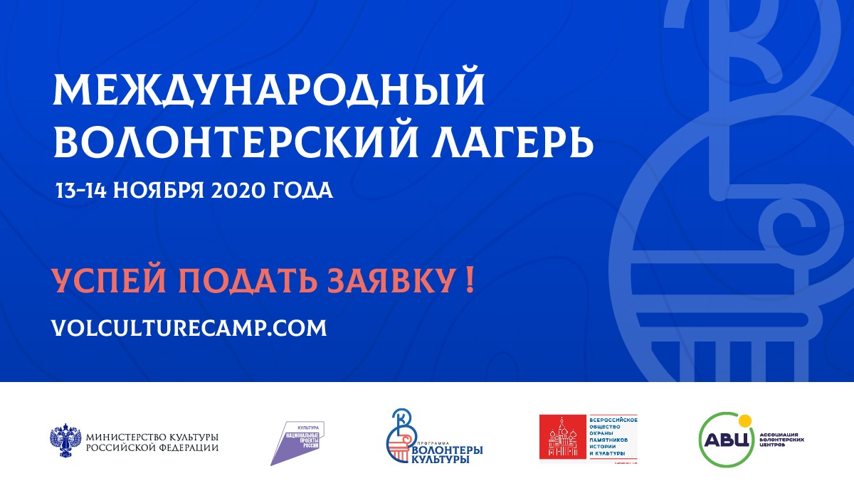 Никитин пригласил нижегородцев стать участниками международного волонтерского онлайн-лагеря