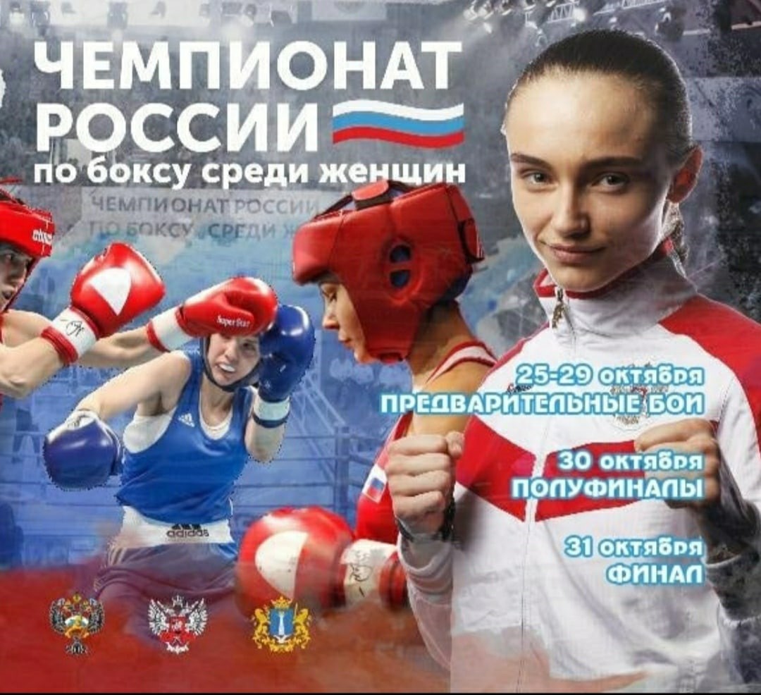 Нижегородка завоевала серебряную медаль на чемпионате России по боксу