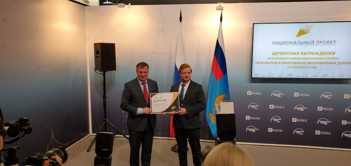 Нижегородскую область наградили за успешное исполнение нацпроекта БКАД