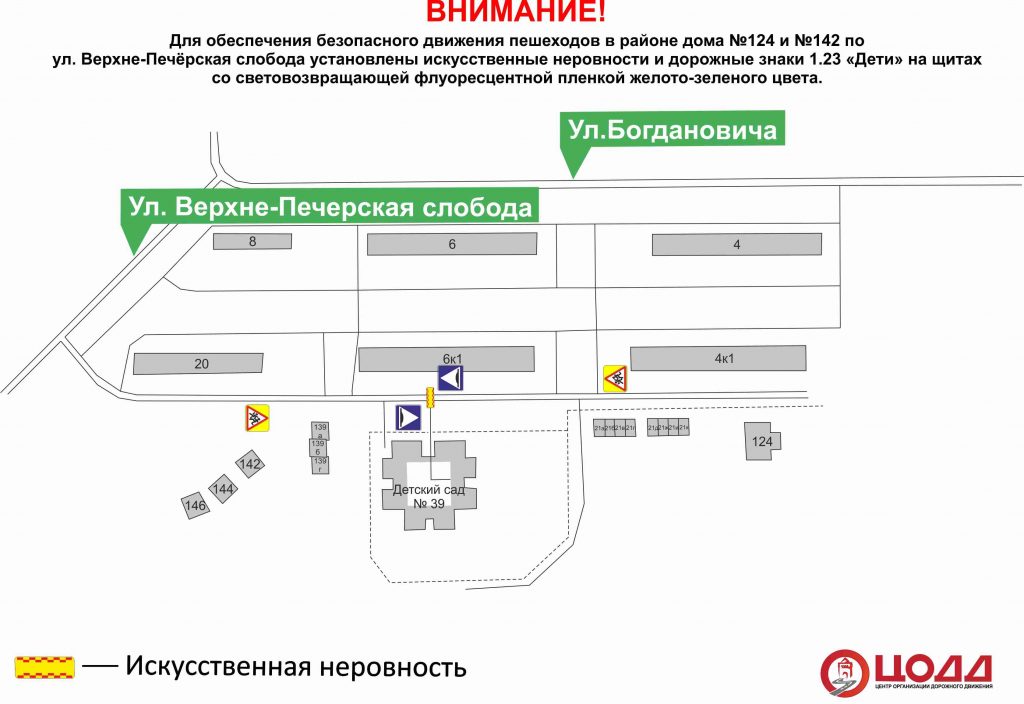 «Лежачий полицейский» установлен около детсада №39 в Нижнем Новгороде