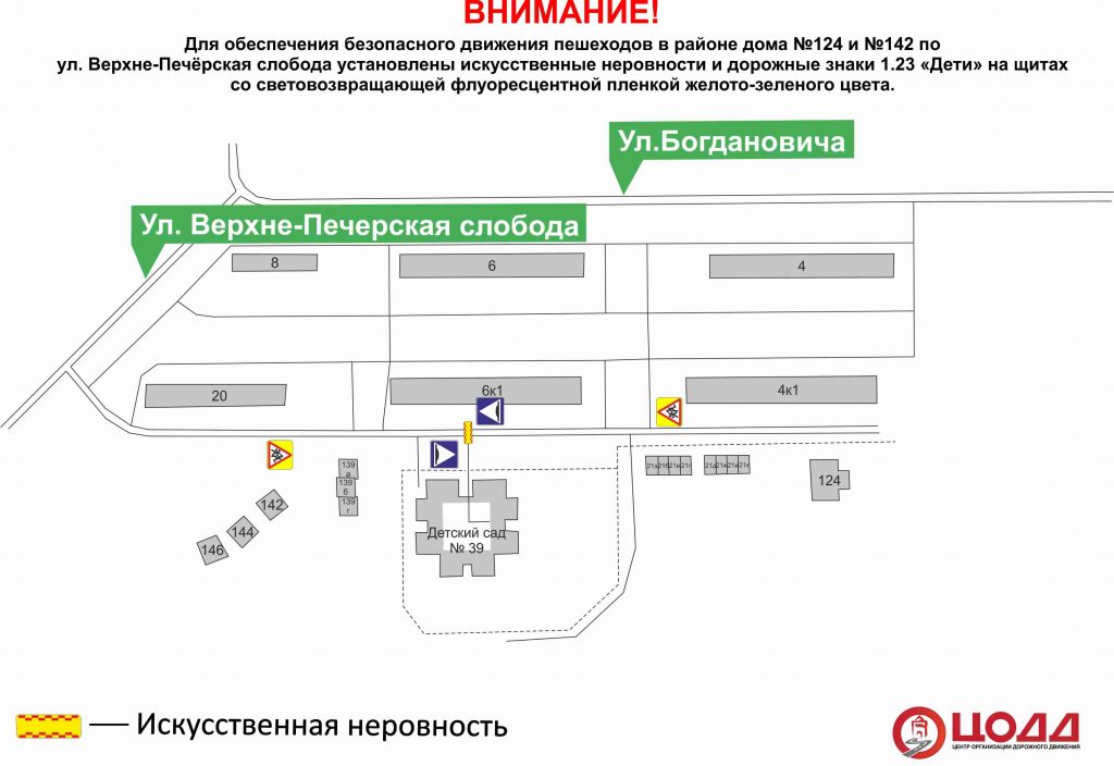 «Лежачий полицейский» установлен около детсада №39 в Нижнем Новгороде