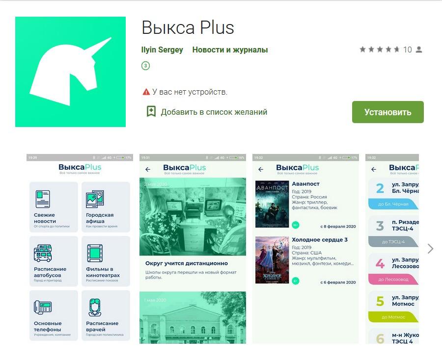 Мобильное приложение для туристов появилось в Выксе