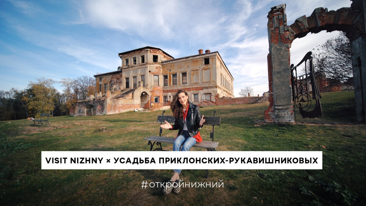 Онлайн-экскурсии по нижегородским усадьбам теперь доступны на федеральном сервисе RUSSPASS