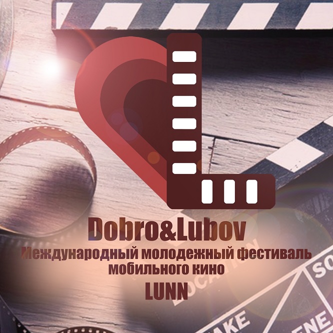 Победителей фестиваля мобильного кино «DOBRO & LUBOV» наградили в Нижнем Новгороде