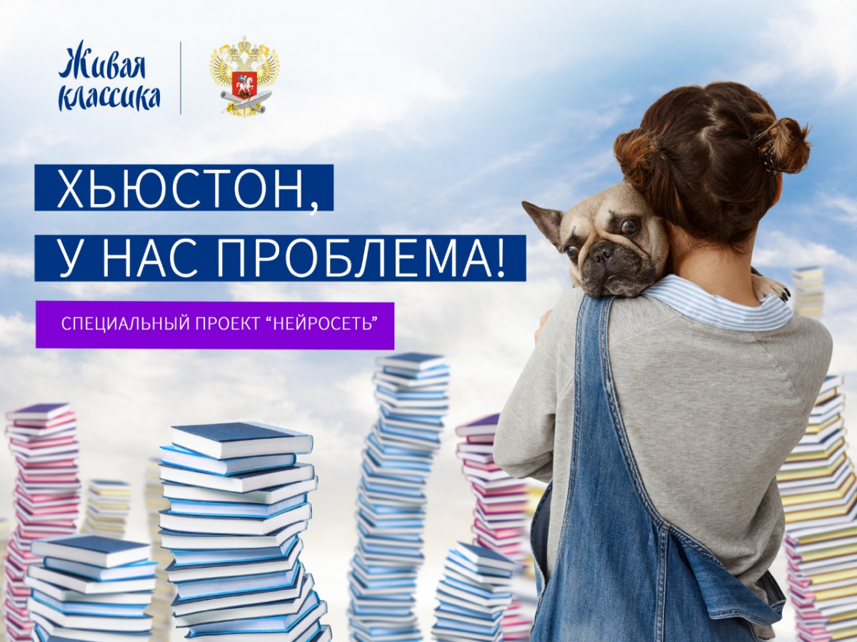 «Живая классика» запускает проект по книготерапии для подростков