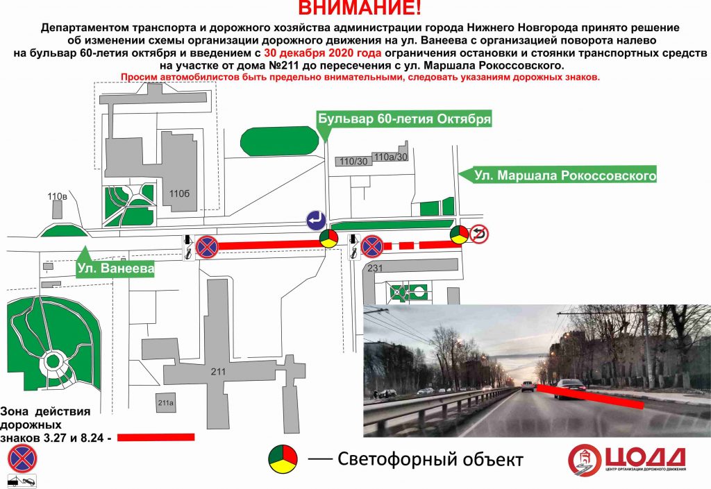 Схемы движения изменятся на трех участках дорог в Нижнем Новгороде