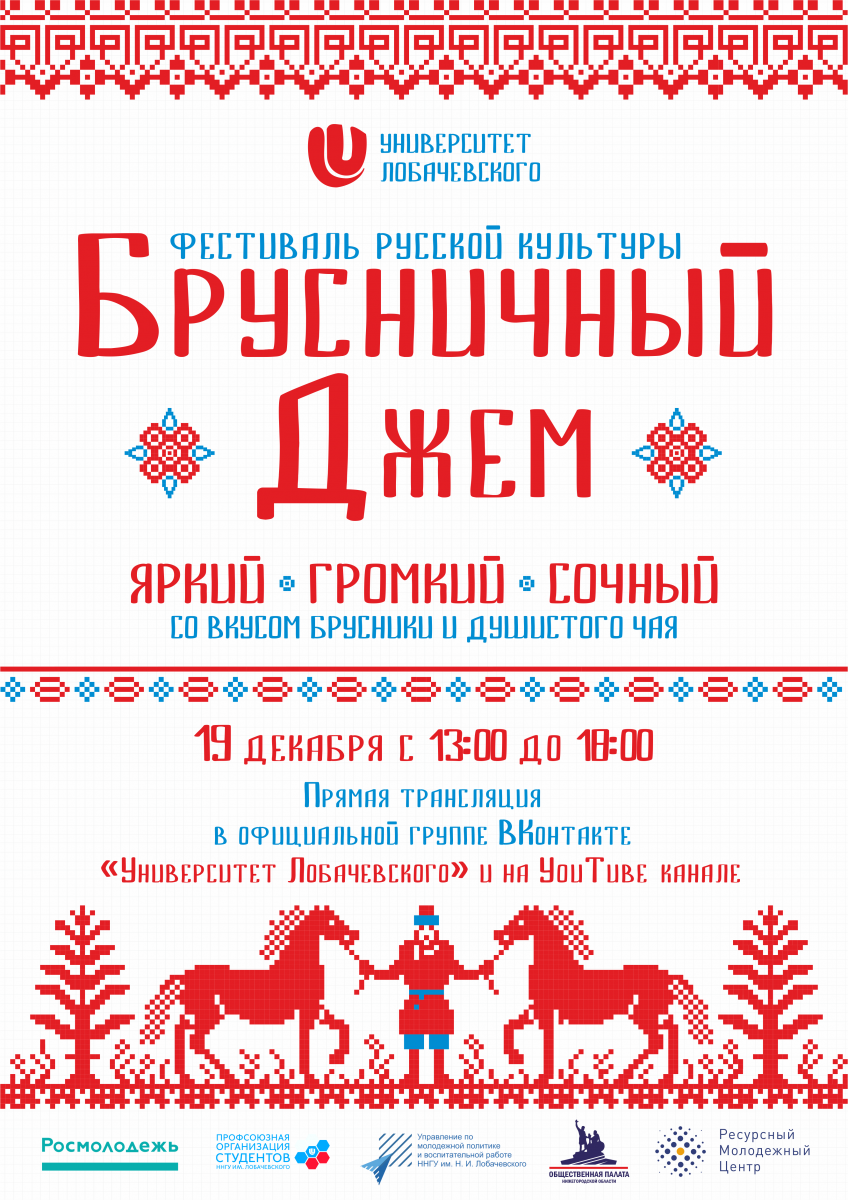 Фестиваль русской культуры «Брусничный Джем» пройдёт в Нижнем Новгороде