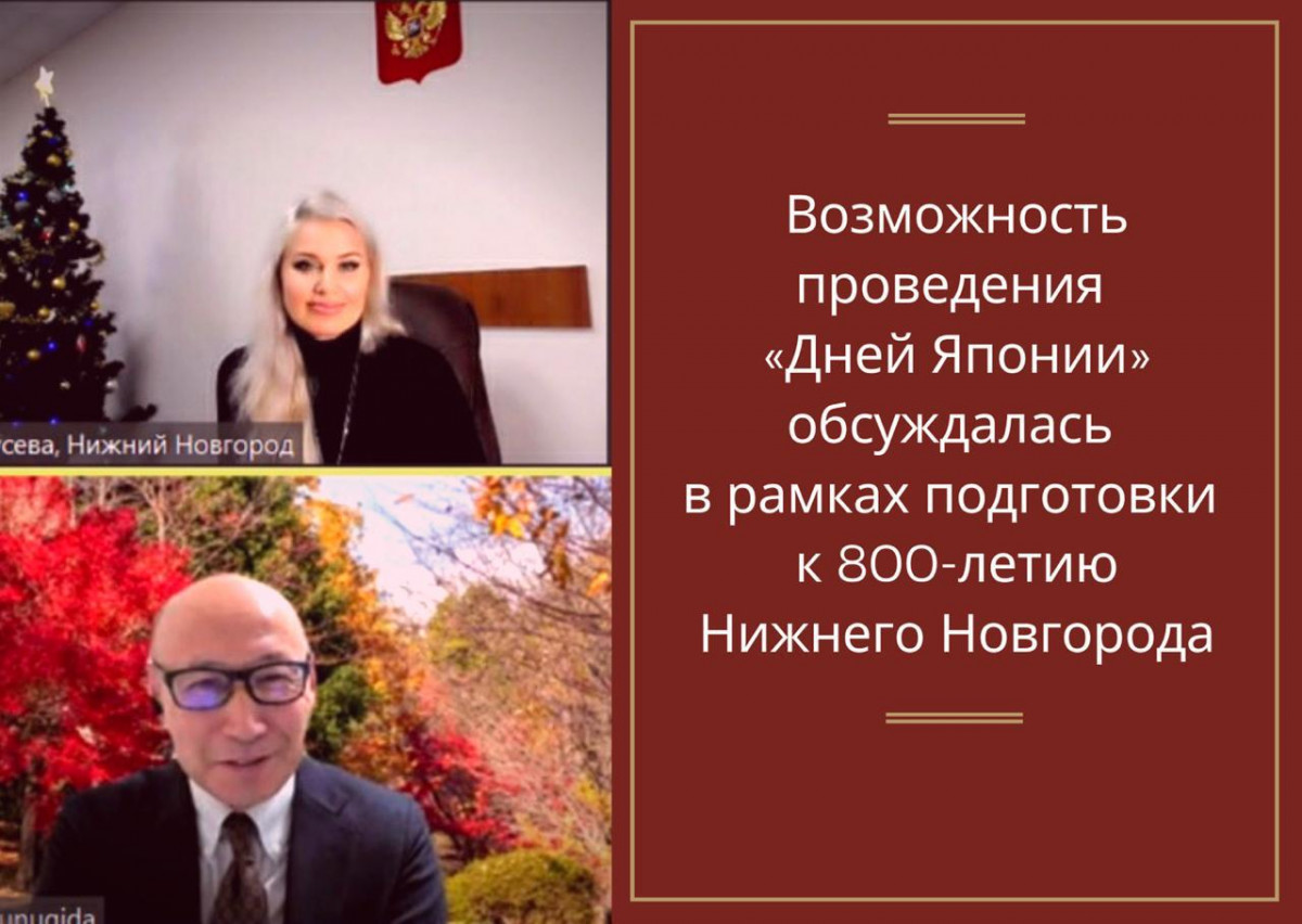 Возможность проведения «Дней Японии» обсуждалась в департаменте внешних связей