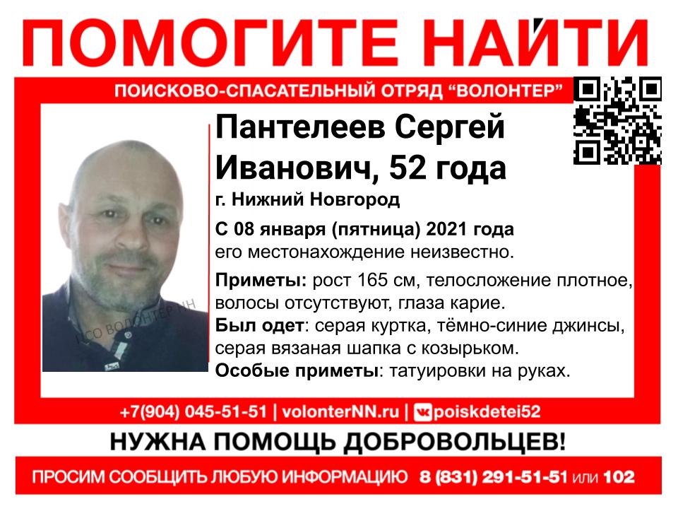 52-летний Сергей Пантелеев пропал в Нижнем Новгороде