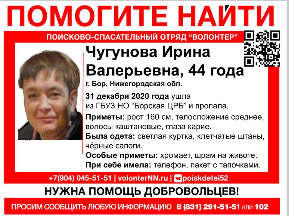 Ирина Чугунова пропала на Бору