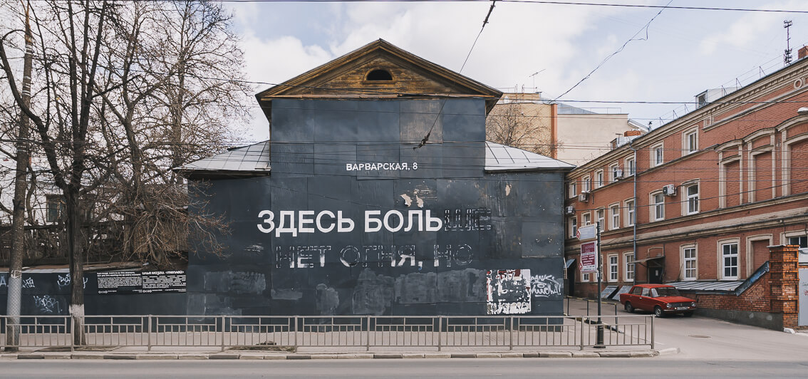 Фасад «дома с болью» отреставрируют к 800-летию Нижнего Новгорода