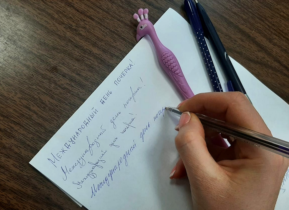 Международный день почерка отметят в Приокском районе