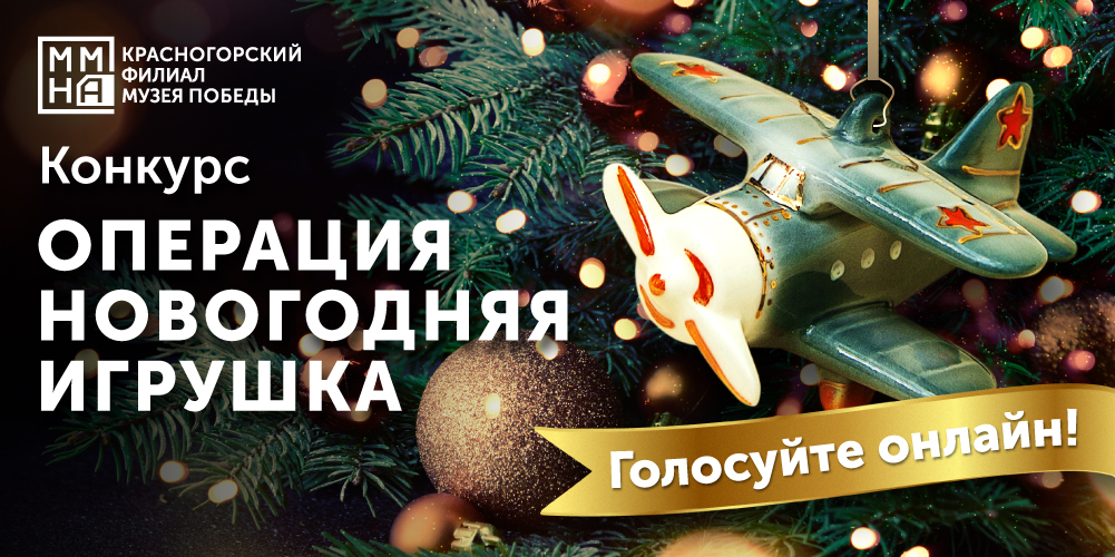 Елочные игрушки жителей Нижегородской области представлены на онлайн-выставке