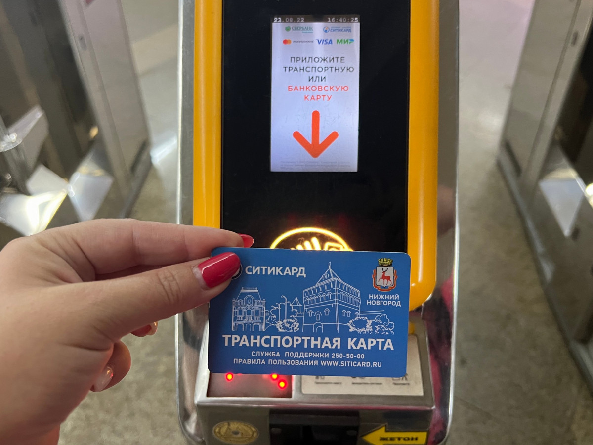 Доля безналичной оплаты проезда в нижегородском общественном транспорте достигла 87%