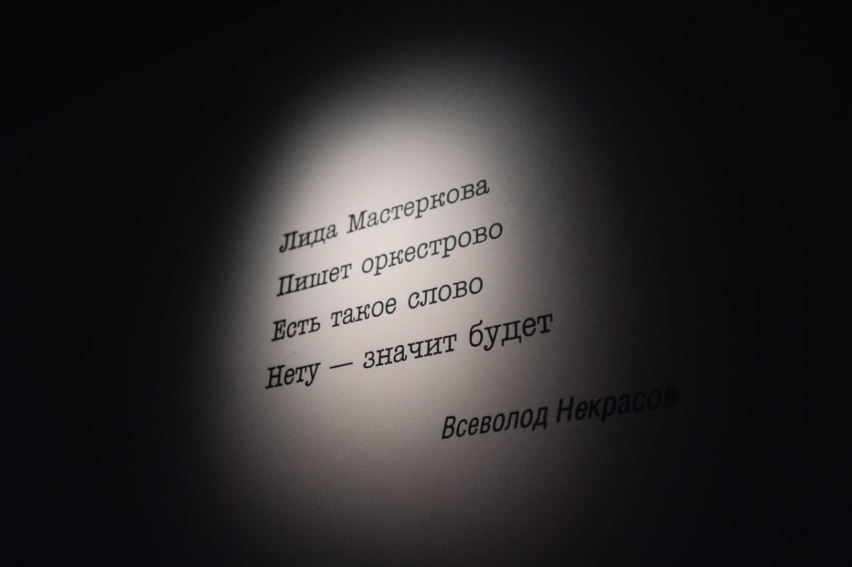 Чтение избранных стихотворений Всеволода Некрасова и «Лианозовской группы» пройдет в Арсенале