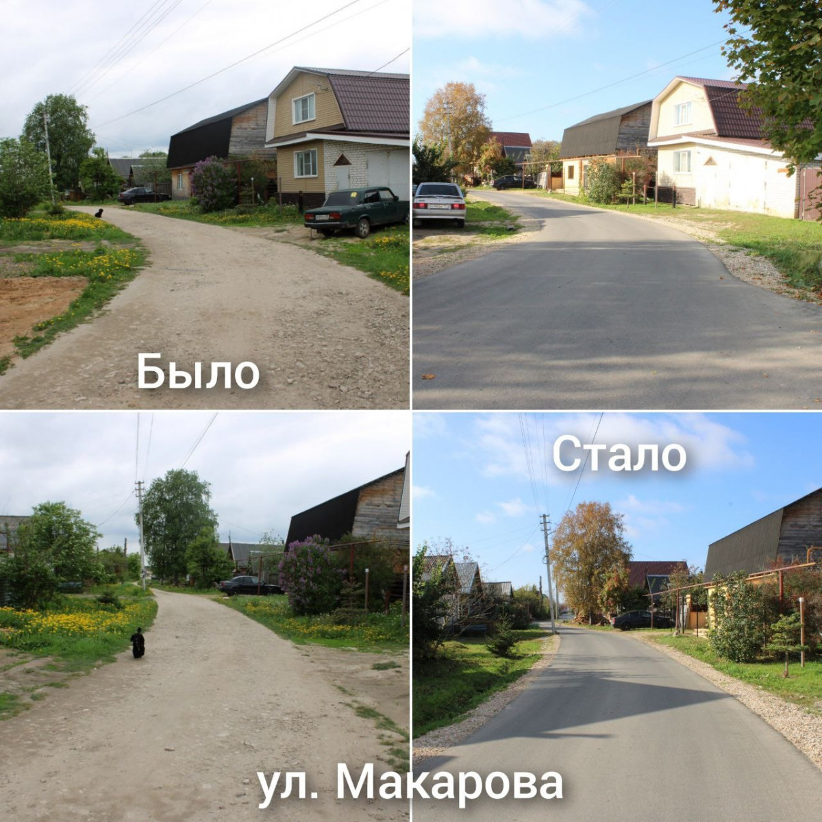 Ремонт дорог по проекту «Вам решать!» завершился в Балахнинском округе