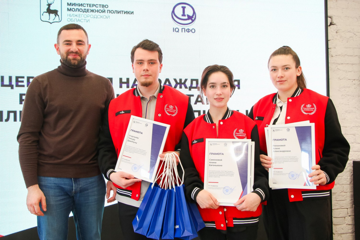 16 нижегородцев представят регион на окружном финале Интеллектуальной Олимпиады ПФО среди студентов