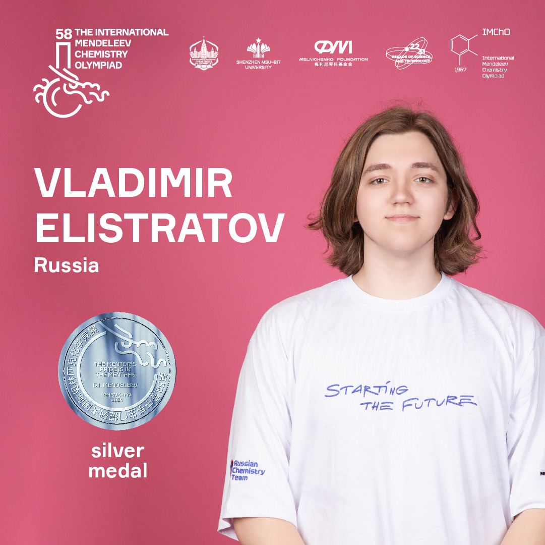 Нижегородский школьник Владимир Елистратов получил серебряную медаль на 58 Международной Менделеевской олимпиаде по химии в Китае