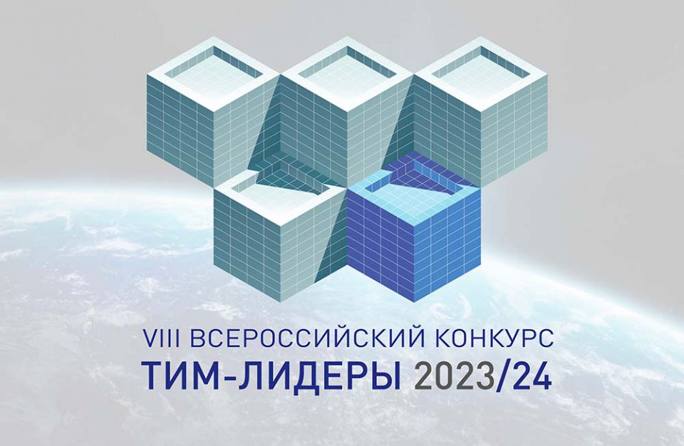 Нижегородские компании могут представить на конкурс «ТИМ-лидеры» проекты с применением технологий информационного моделирования