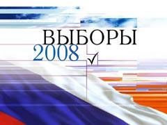 Выборы 2008 выборы президента