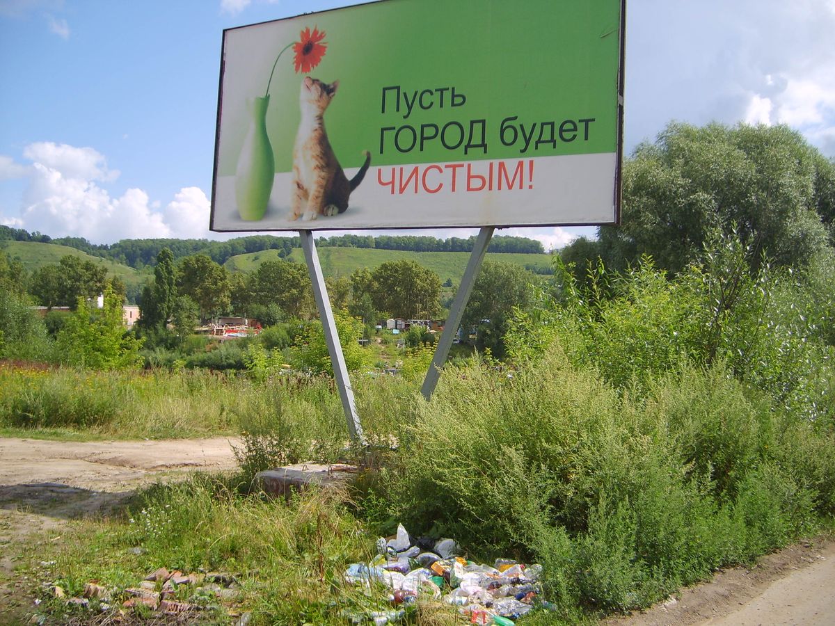 Реклама экологического проекта