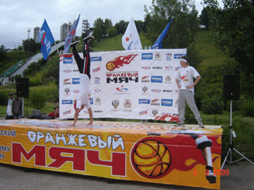 Оранжевый-мяч-2