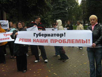 пикет дольщиков-1