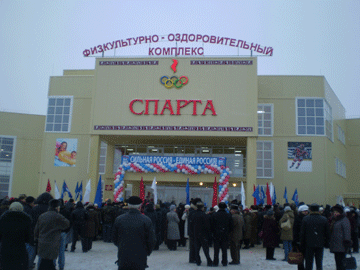 ФОК в Урене-1