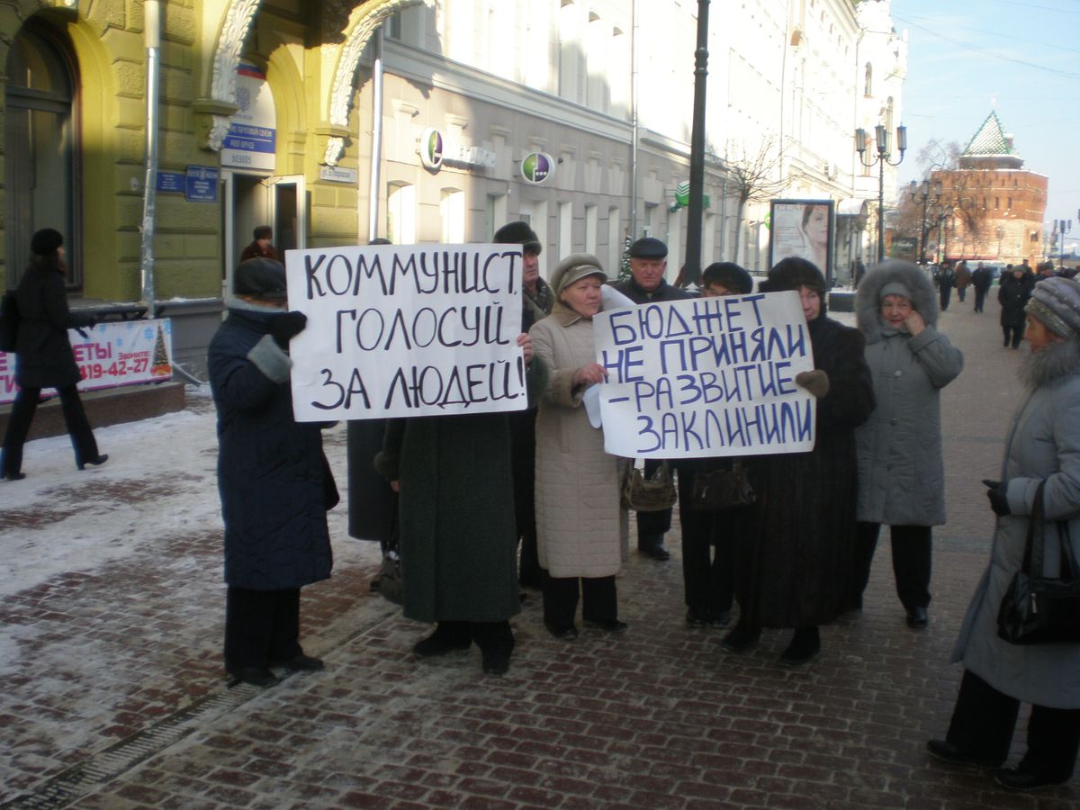 Пенсионеры против КПФР1
