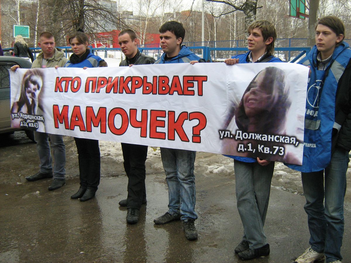 Акция притон1