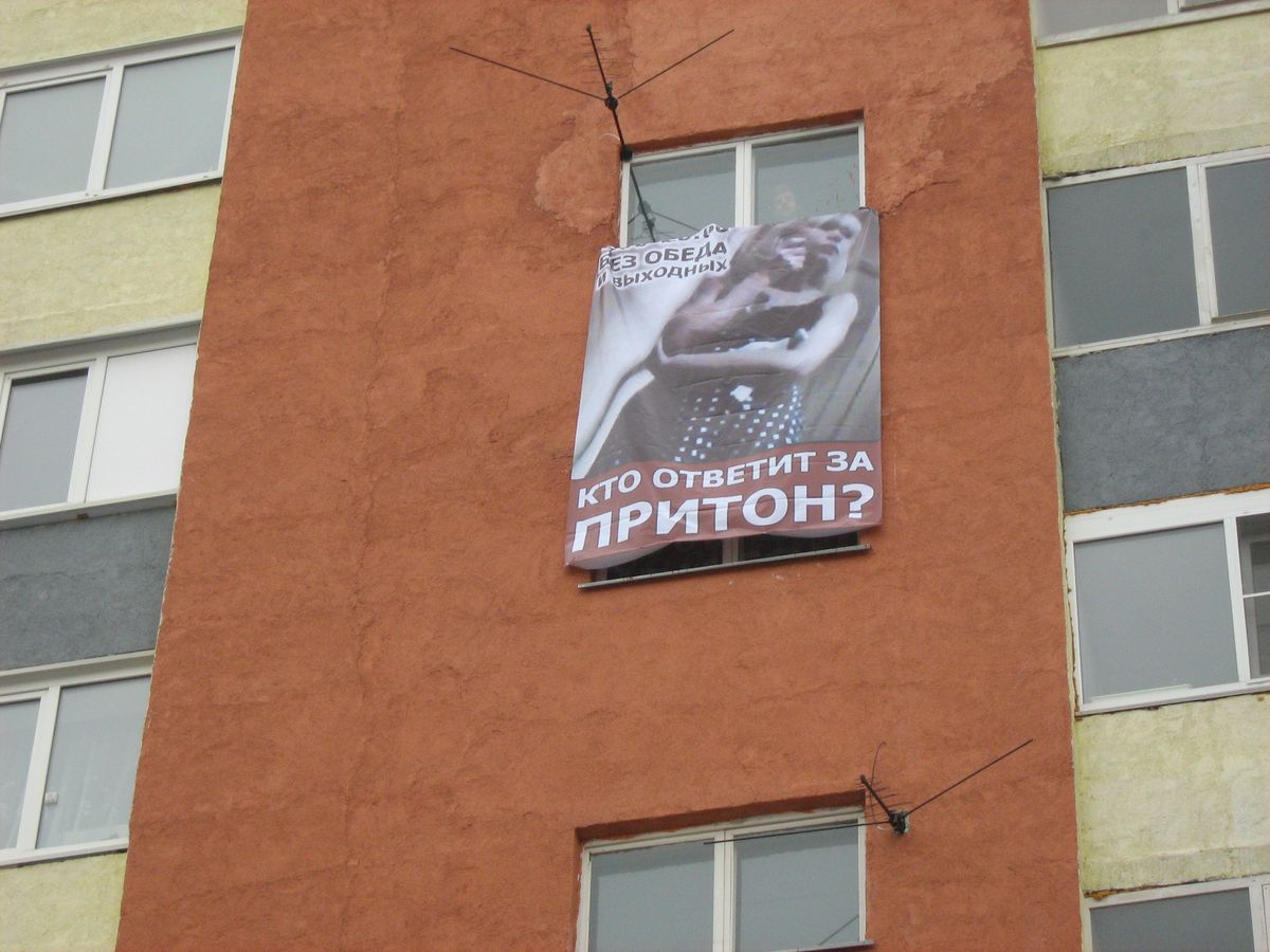 притон8