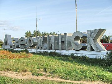 дзержинск вывеска