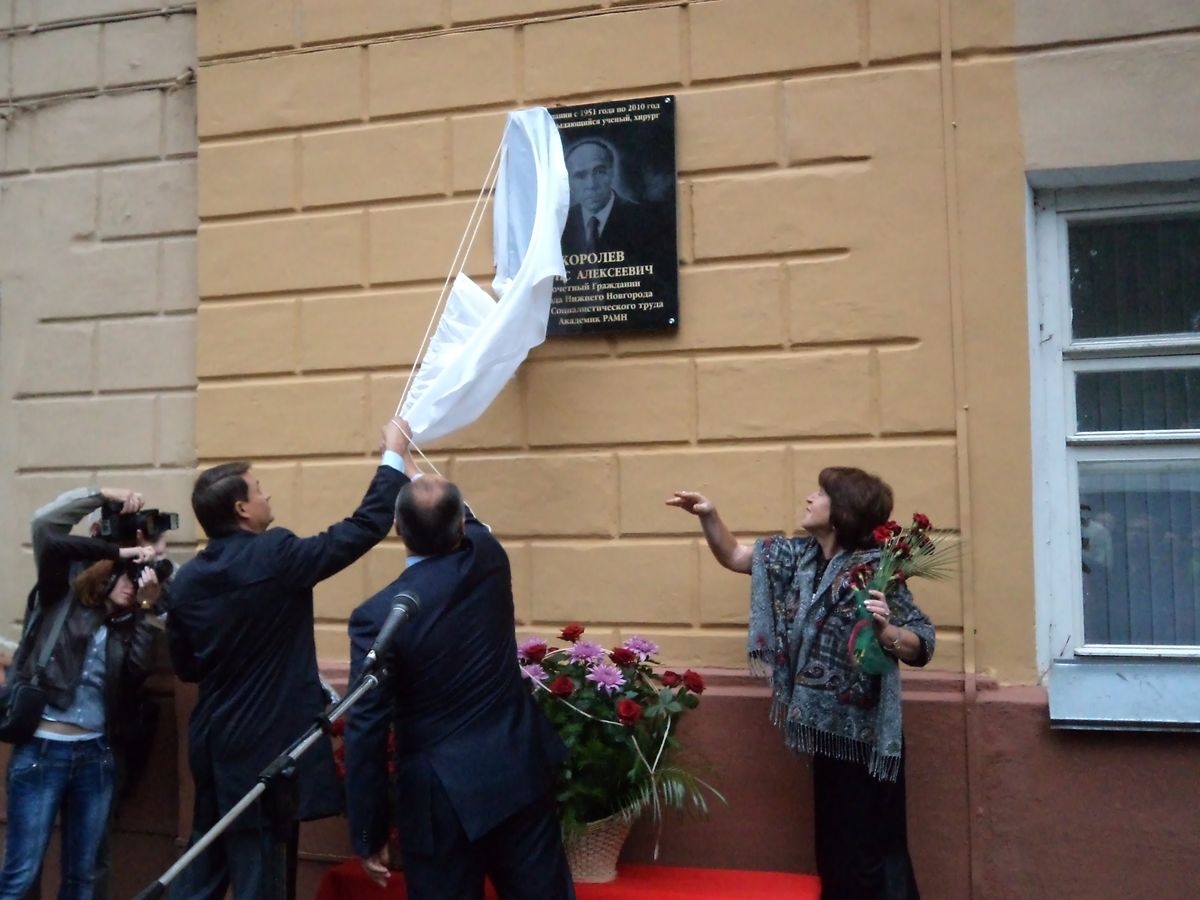 мемориал королеву