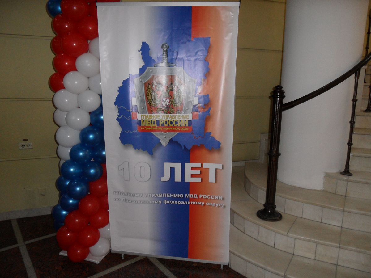 Рапота 10лет МВД1