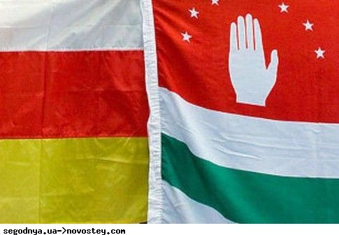флаг абхазия южная осетия