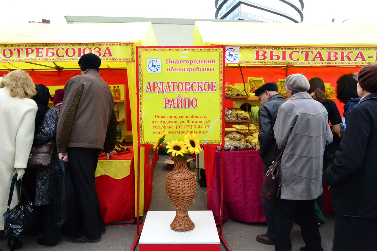 ярмарка товаров