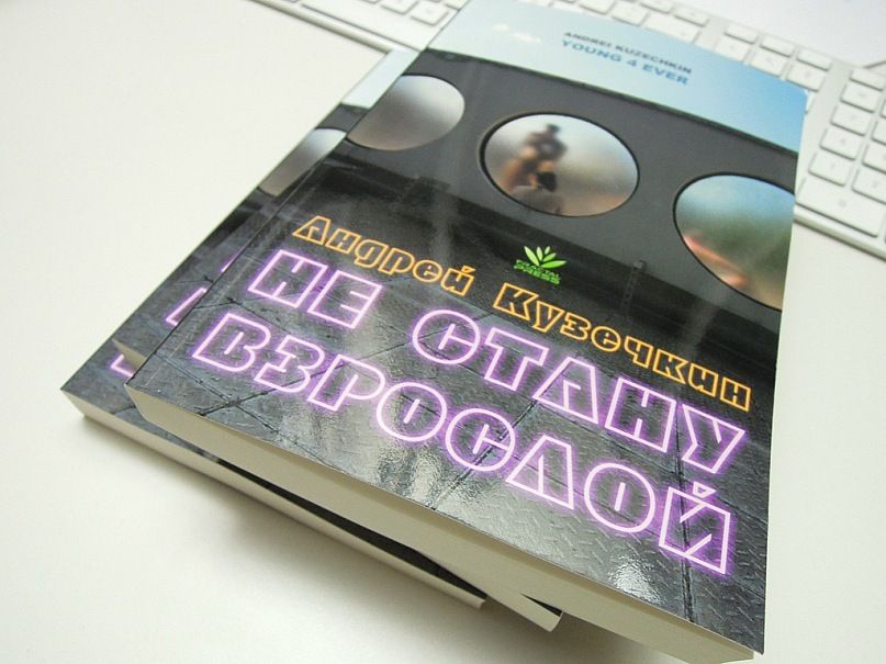 кузечкин книга