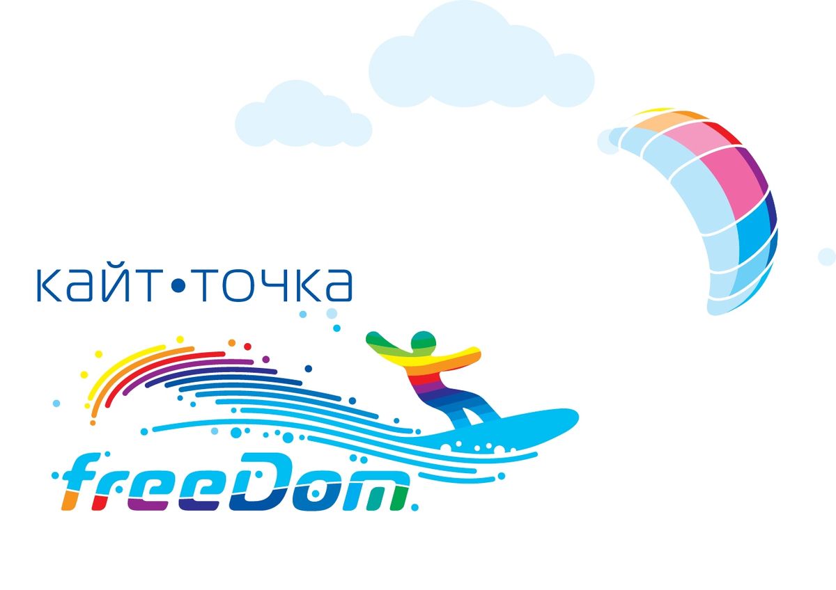 кайт2