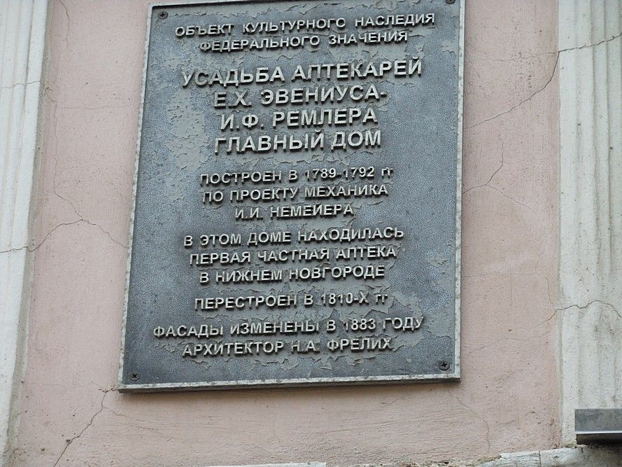 Обрушилась крыша. дома аптекарей3