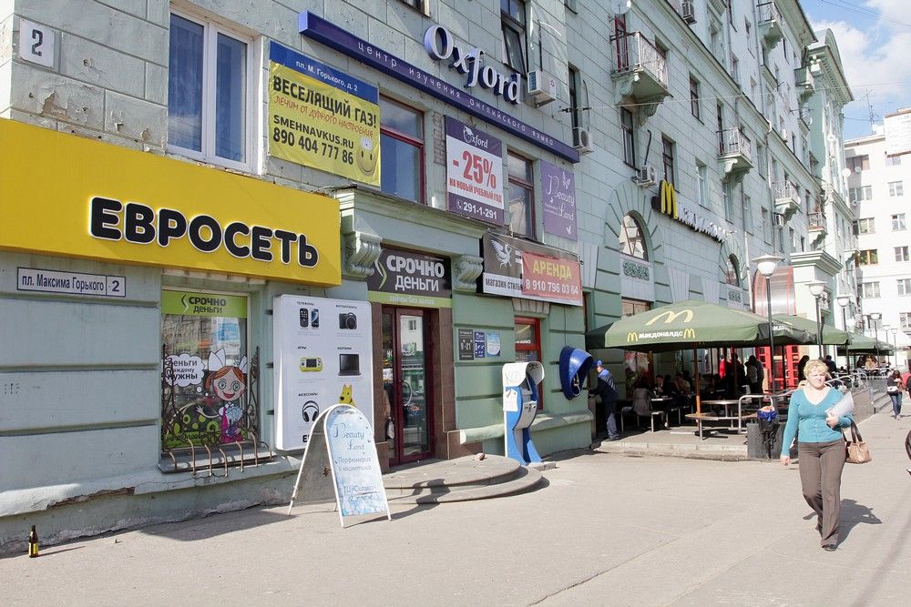 веселящий газ
