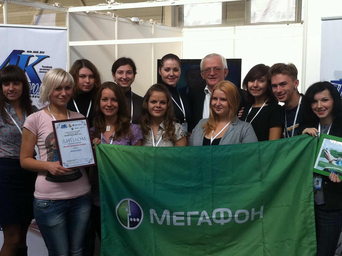 мегафон