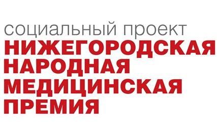 медицинская премия лого
