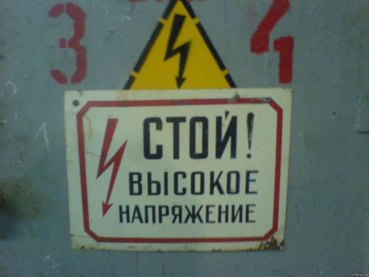 ток напряжение