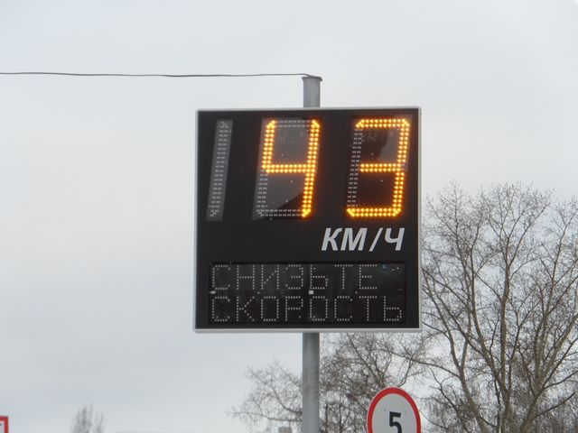 электронное табло 1