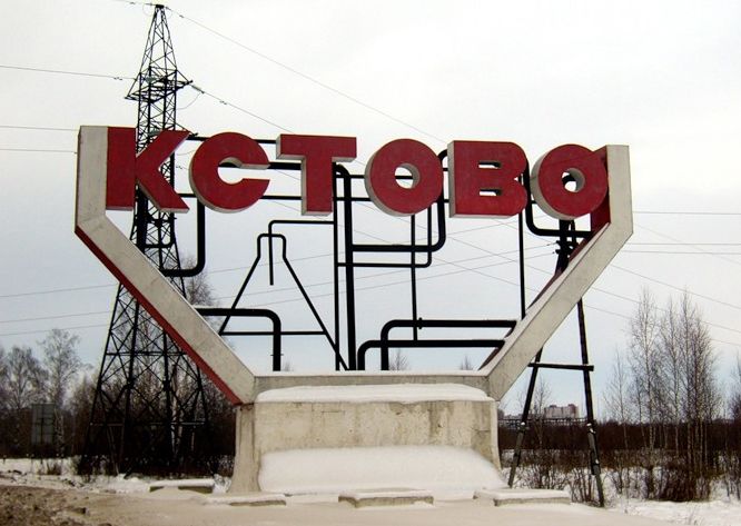 Кстово зима