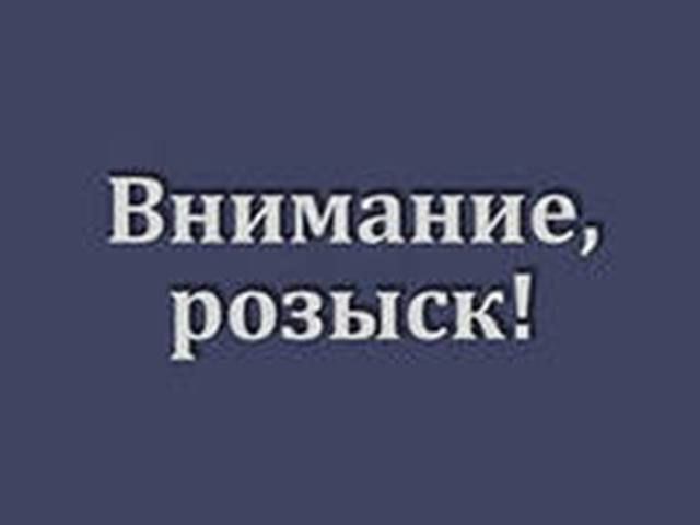 розыск табличка