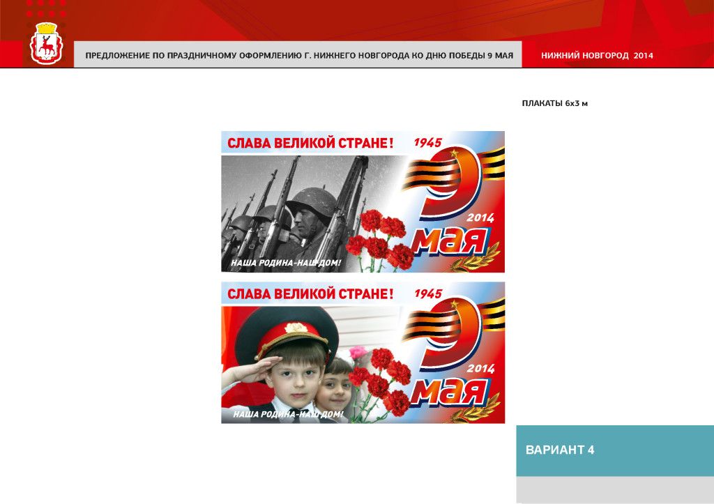 оформление-9 мая5