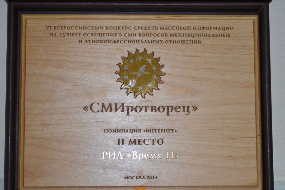 СМИротворец