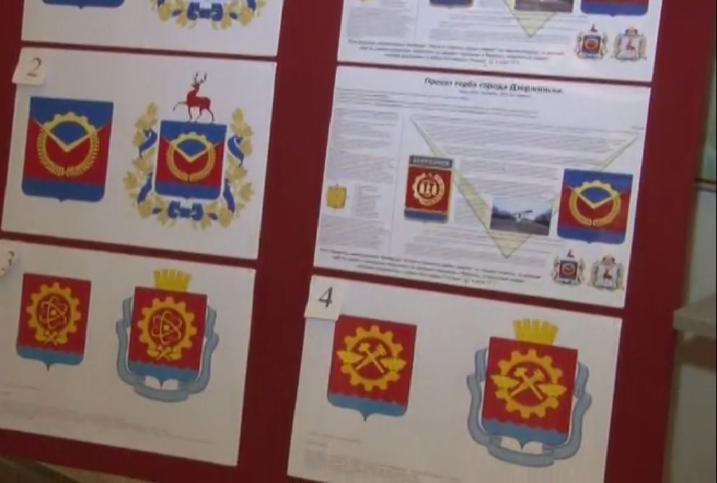 Герб дзержинска