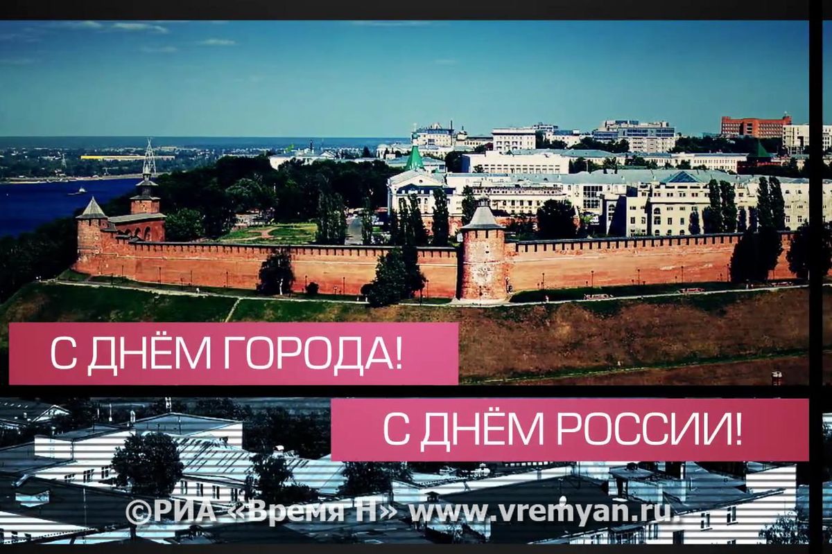 Нижний новгород день города фото Нижний Новгород оказался последним по уровню здравоохранения в городах-миллионни
